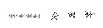 총장시그니쳐