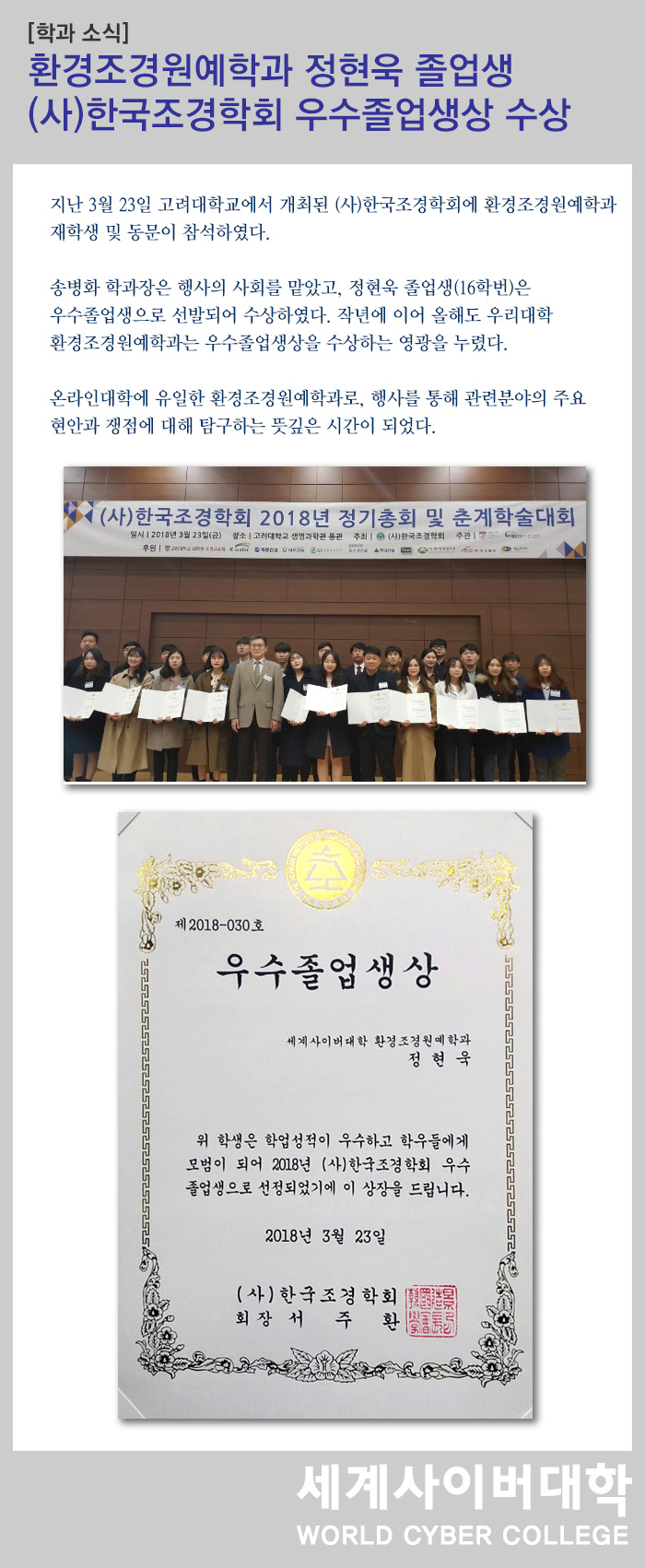 www.world.ac.kr