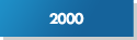 2000년