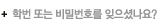 아직 공인인증서 등록을 안하셨나요?