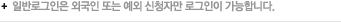 공인인증센터에서 본인의 공인인증서를 등록하신 후 사용할 수있습니다.
