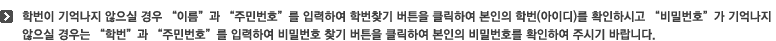 공인인증서로그인은 아이디와 비밀번호 노출을 방지하고, 불법적인 접속, 온라인시험 부정방지, 주요학적 및 개인정보보호를 위해 공인인증서를 통해 로그인을 하는 방식입니다