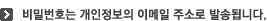 홈페이지를 이용하신 후 개인정보보호를 위해서 반드시 로그아웃 해 주십시오.