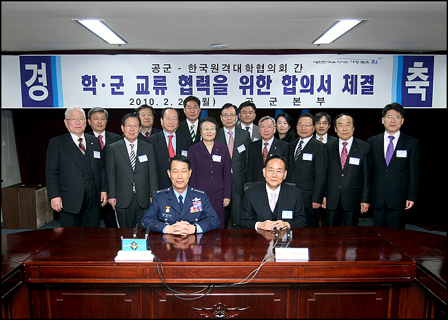 대한민국 공군과 학.군 교류 협력체결