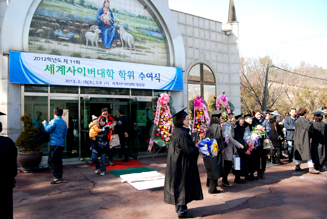 제11회 학위수여식