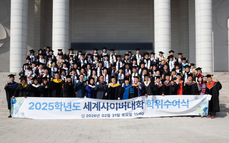2025학년도 학위수여식