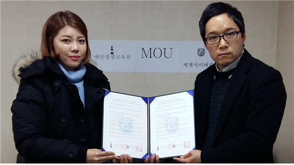 세계사이버대학 입시홈페이지